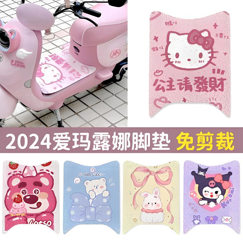 适用爱玛露娜脚垫2024专用丝圈车脚垫W303、WB30电瓶车脚踏垫丝圈 