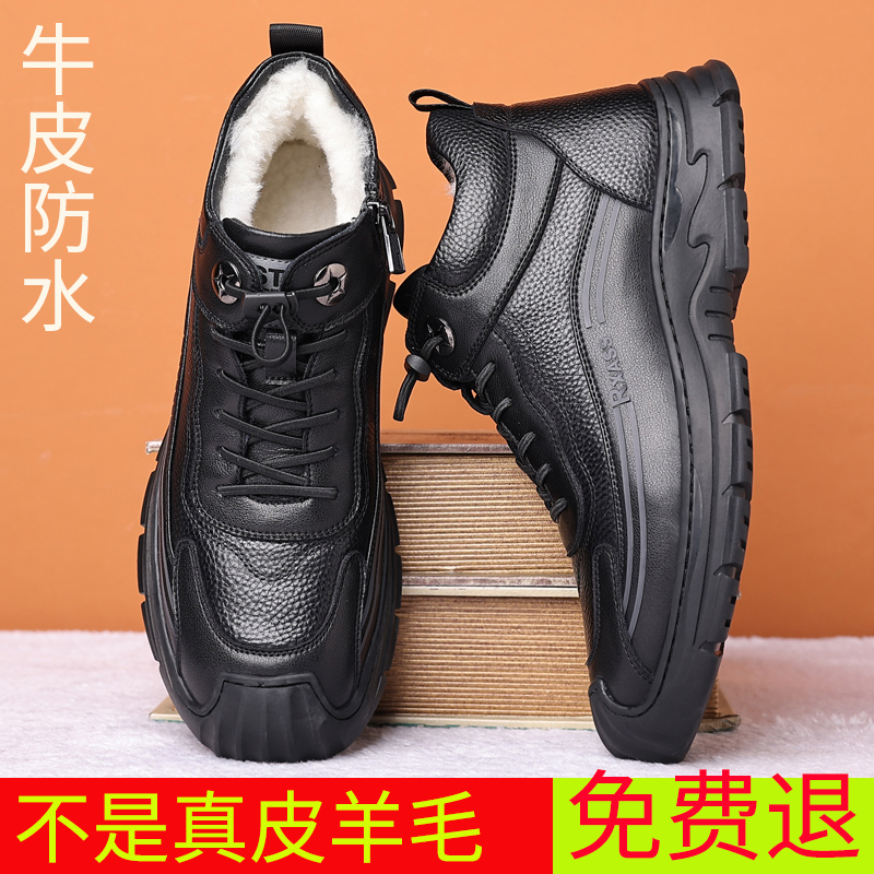 冬季棉鞋男真皮羊毛保暖加绒加厚皮毛一体防滑舒适爸爸高帮棉皮鞋