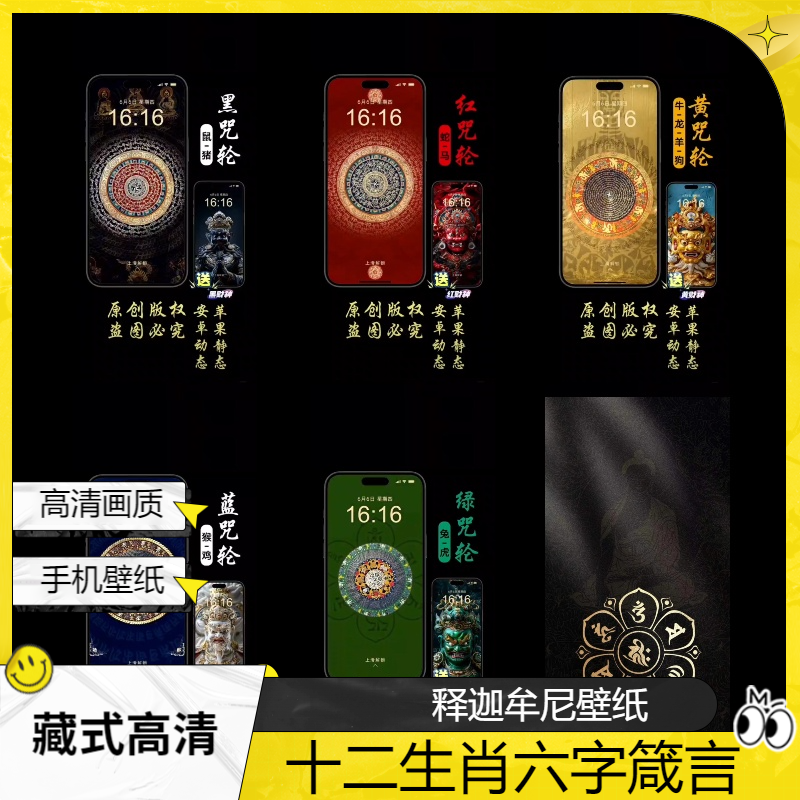 原创壁纸丨十二生肖2024守护丨4K高清画质丨苹果安卓手机壁纸