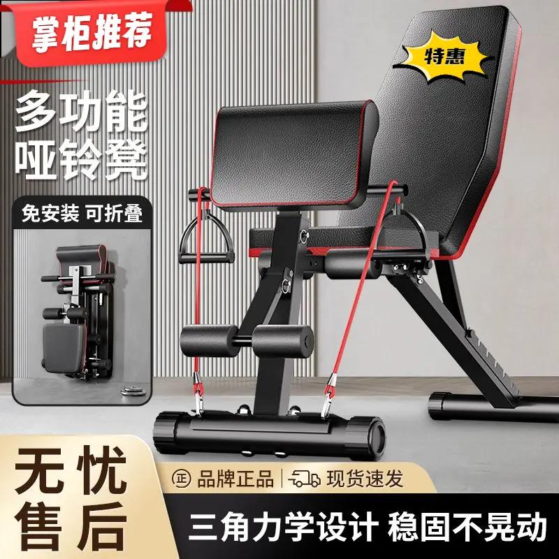 多功能健身椅可折叠型家用平板卧推凳哑铃凳飞鸟椅罗马椅室内运动