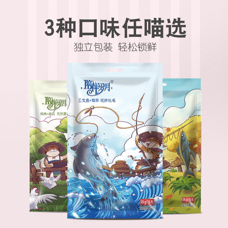 陪伴岁月猫条一包（5支）