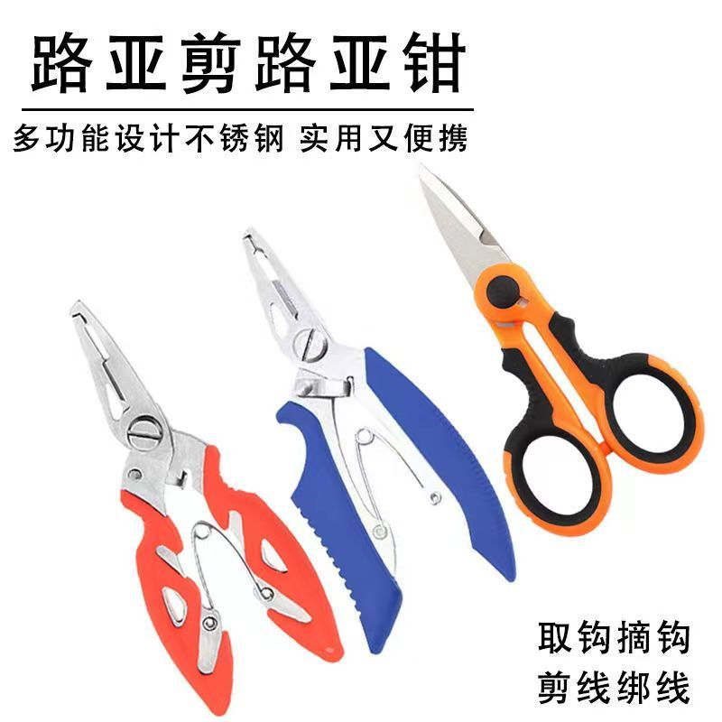 钓鱼钳子路亚钳取钩器脱钩解鱼钩钳绑钩剪线万能摘钩钳控鱼钳神器