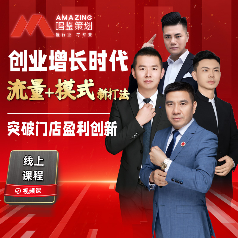 2024门窗人峰会课程