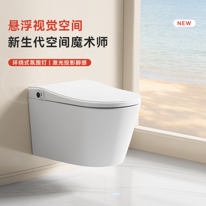 【壁挂式】蒙娜丽莎MonaLisa墙排壁挂自动翻盖语音内置泡沫智能马桶