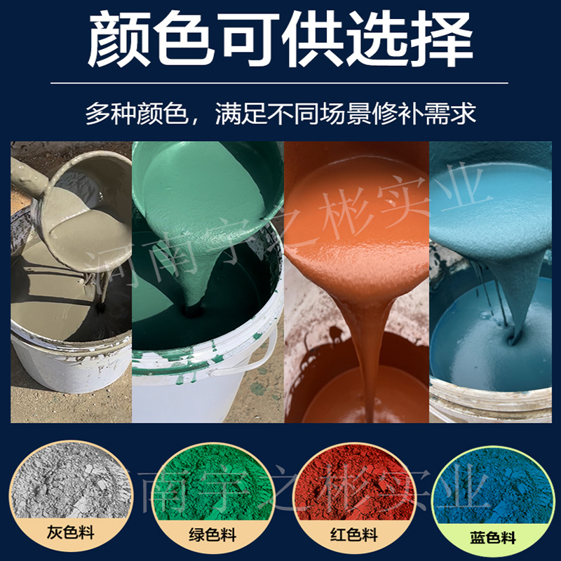 【1吨40袋】灰/绿/蓝/红，混凝土路面快速修补料高强度起皮起砂水泥