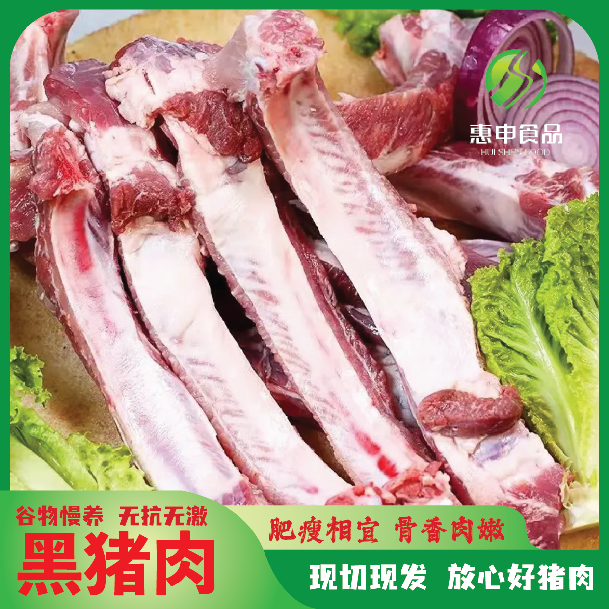 8斤前排优选多肉雪花排骨冷冻冷链发货