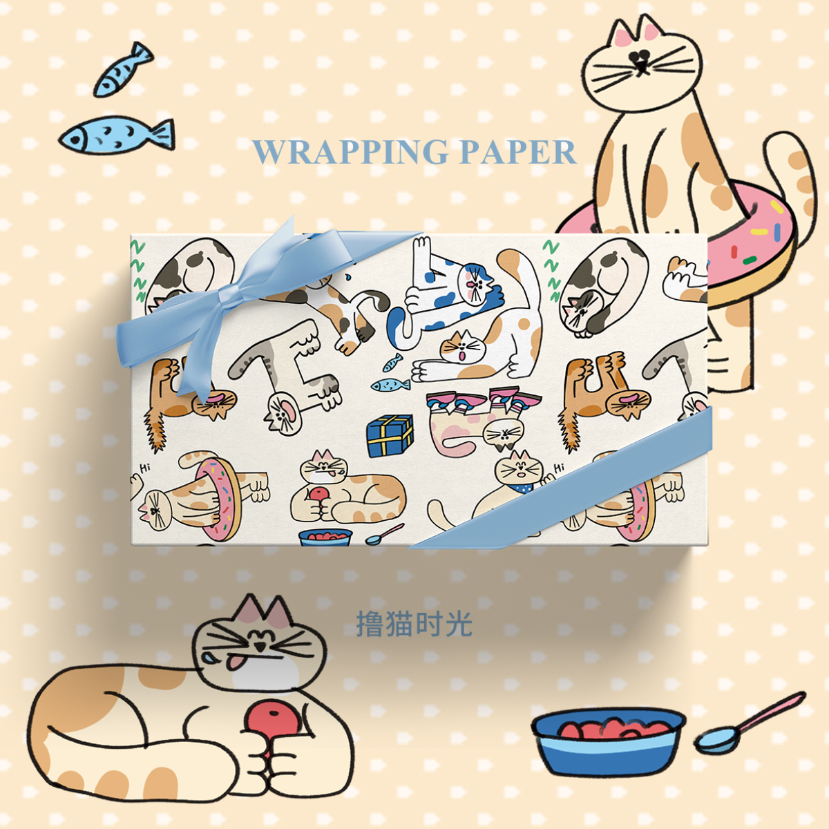 礼物包装纸生日小香风卡通可爱撸猫时光生日礼盒ins包装纸高级