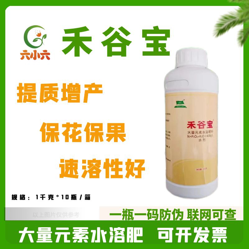 禾谷宝叶面肥大量元素水溶肥料含海藻多糖促花保果膨果液体正品