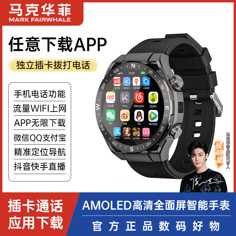 马克华菲智能手表可插卡通话wifi应用下载聊天支付视频游戏多功能