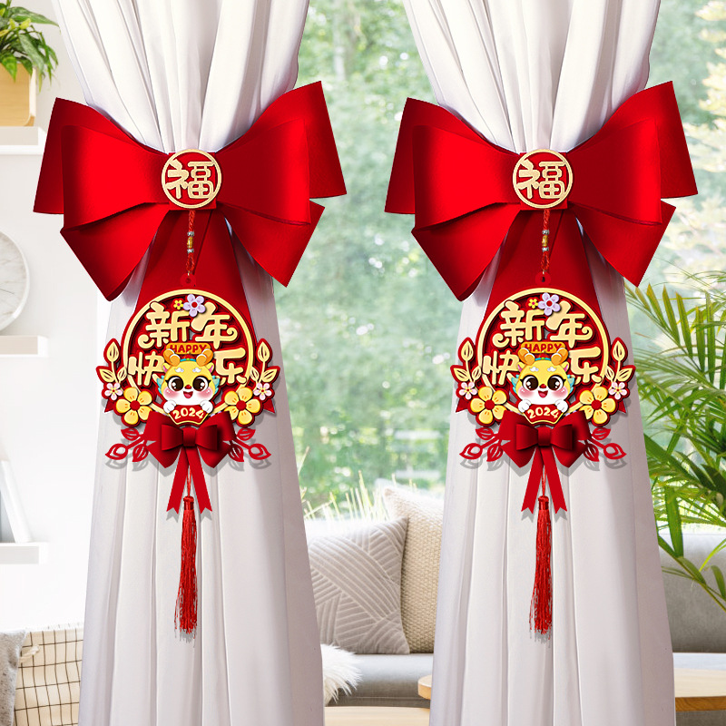 龙年2024新年客厅窗帘装饰品蝴蝶结绑带挂件过年春节场景布置挂饰