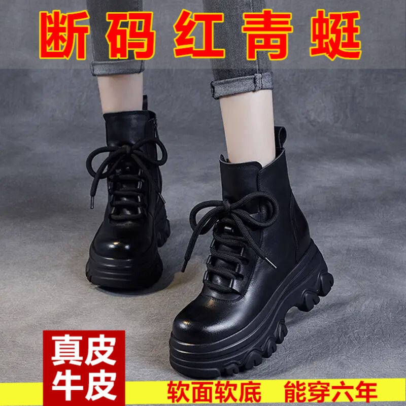 断码红蜻蜓牌2023新款复古英伦风厚底内增高短靴女真皮松糕马丁靴