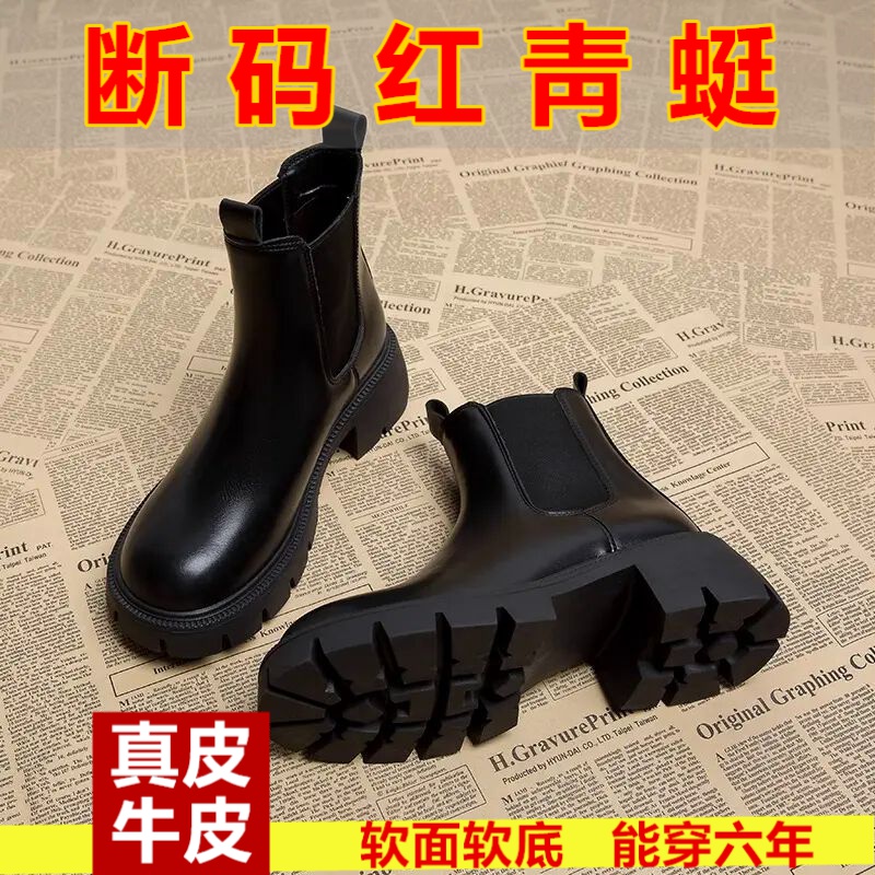 断码红蜻蜓牌炸街厚底瘦瘦小短靴2023冬季烟筒马丁靴子切尔西靴女