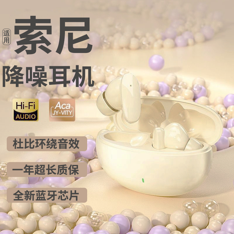 2023新款高端降噪蓝牙耳机无线通话入耳适用小米华为苹果索尼iQOO