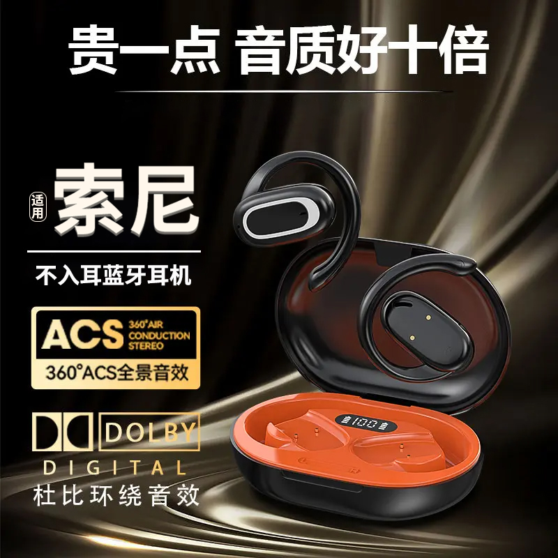 新款开放挂耳式耳机无线蓝牙气骨传导全景音音效运动超长续航通用