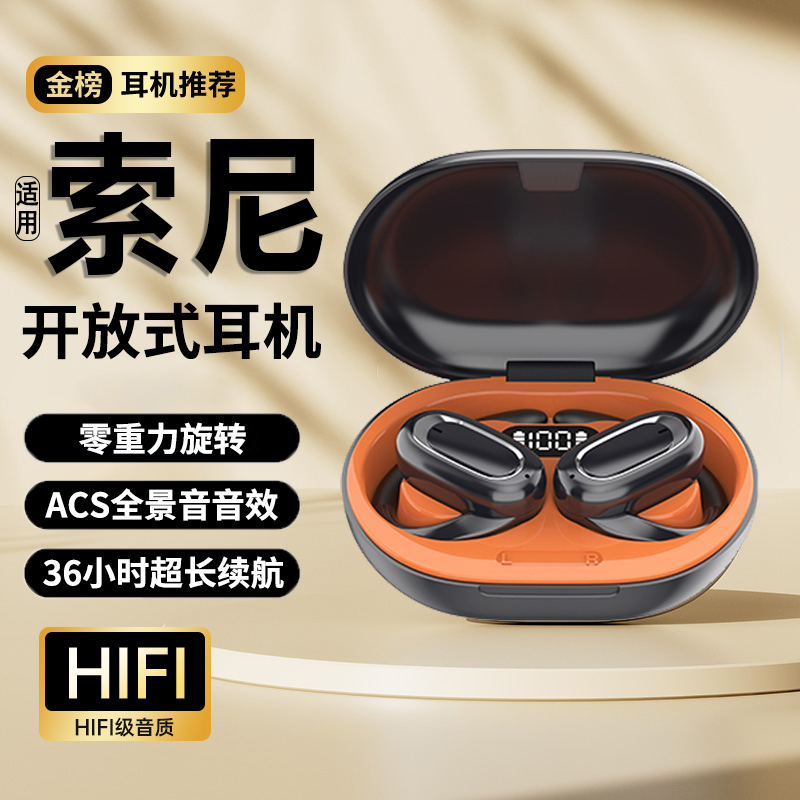 不入耳蓝牙耳机无线挂耳式气骨传导开放运动专用2023新款超长续航