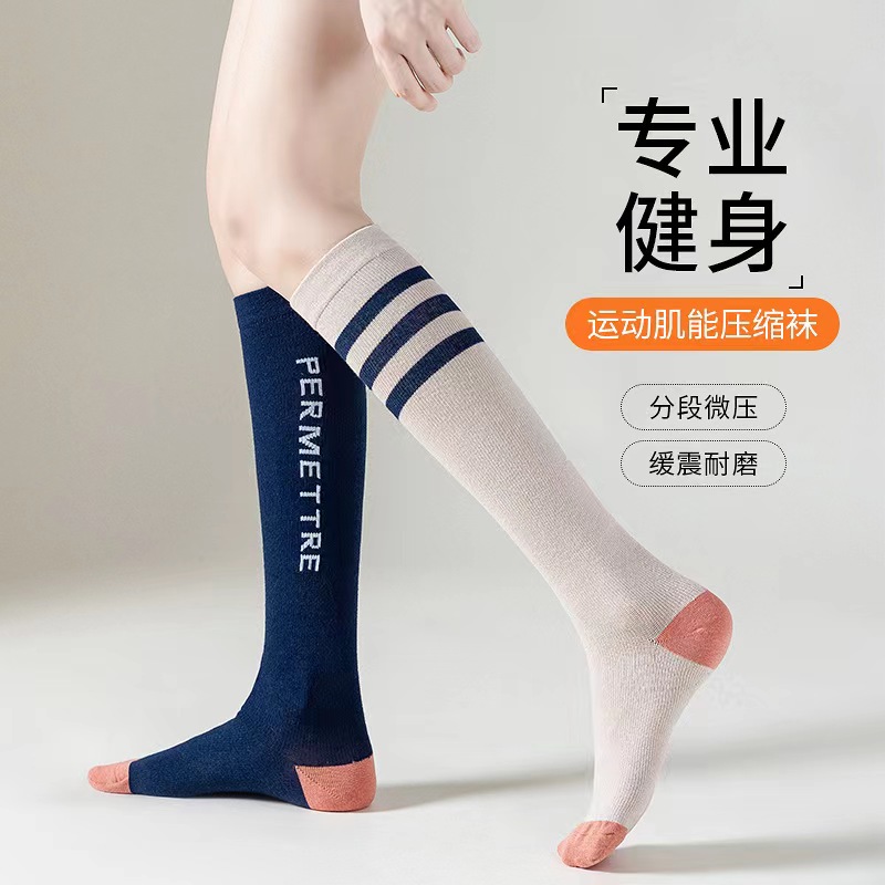 运动肌能压缩袜女专业健身跑步跳绳压力瘦腿小腿袜子女长筒弹力袜