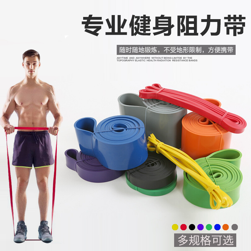 弹力带阻力带引体向上辅助带康复带健身房男拉力带健身训练拉力圈
