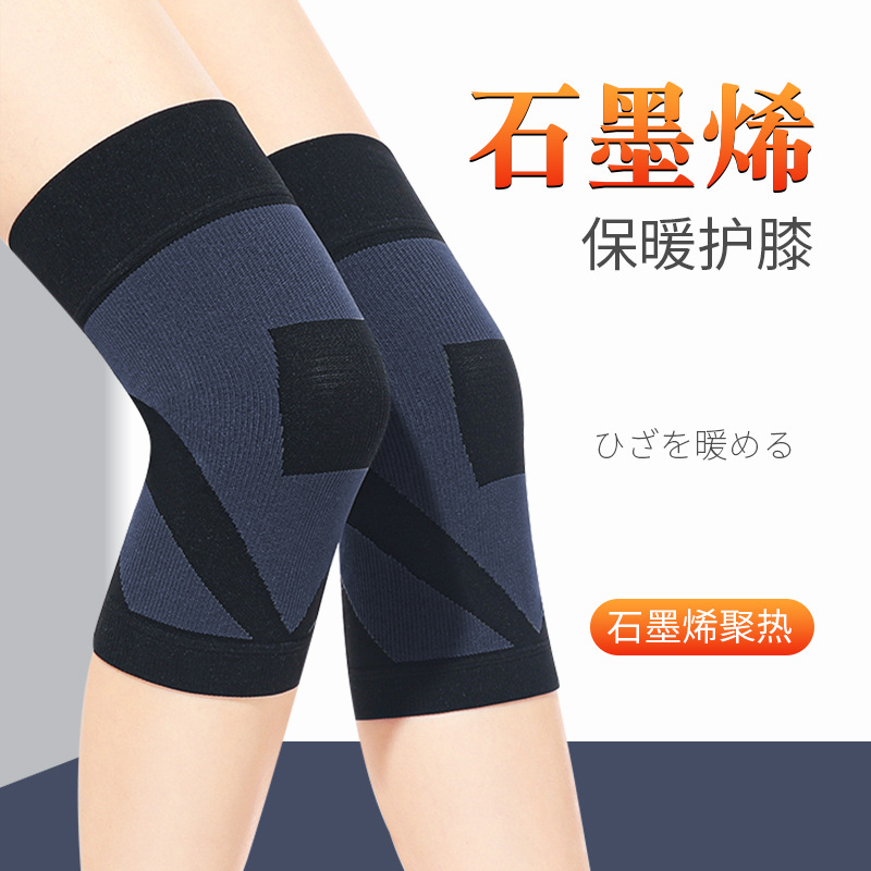 石墨烯发热护膝盖保暖老寒腿男女士关节老人冬季防寒运动护套薄款