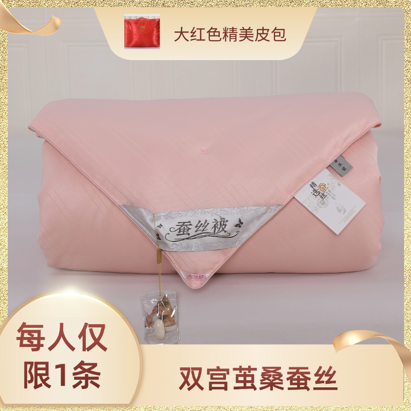 限1单！100%纯手工蚕丝冬被纯棉提花贡缎面料正宗蚕丝子母被春秋被