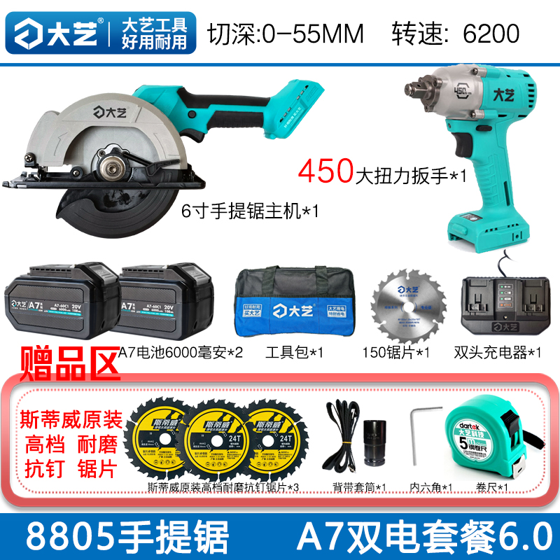大艺8805正品6寸单手锯无刷锂电圆锯木工锯石材切割云石机