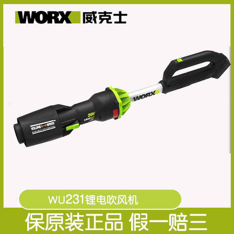 WU230/231吹风机充电式小型除尘神器家用吹灰机20V锂电
