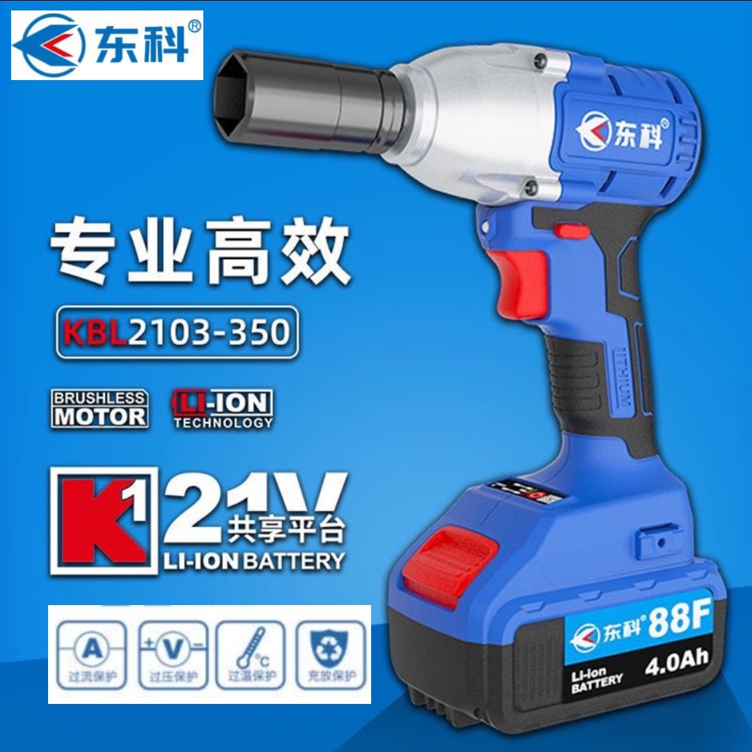 东科350扭无刷锂冲击钻板电动工具大扭力架子工木工电动工具