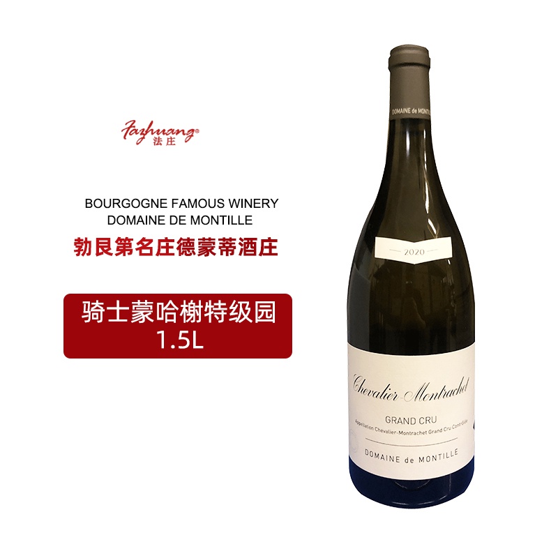 【法庄】勃艮第德蒙蒂酒庄骑士蒙哈榭特级园干白葡萄酒1.5L