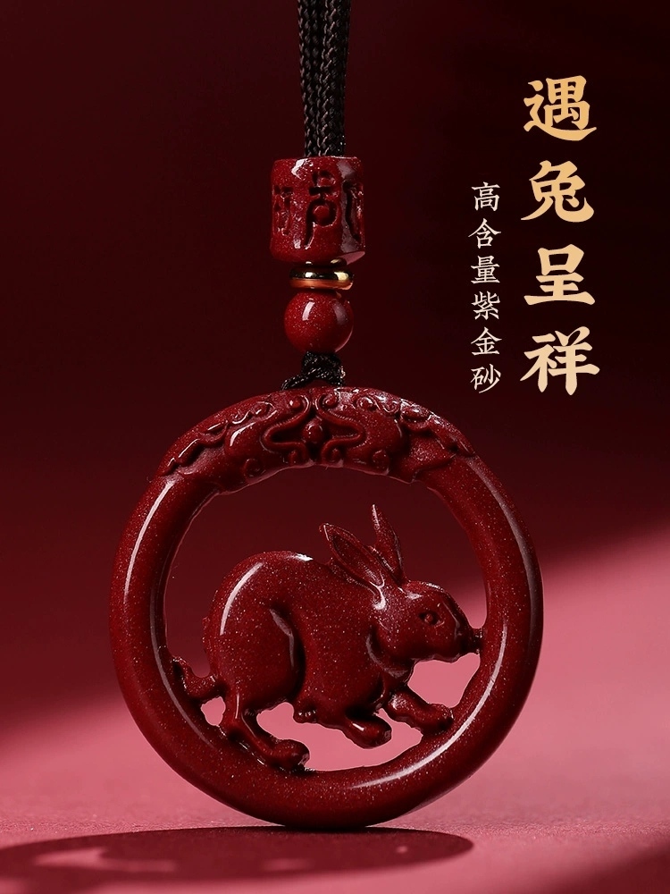 辰砂（处理）2024龙年吉祥物朱砂吊坠男女平安扣项链本命年挂件