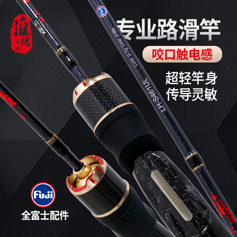 海角路滑S461UL一本半路滑杆微物竿弹射竿超轻超硬远投碳纤维竿体