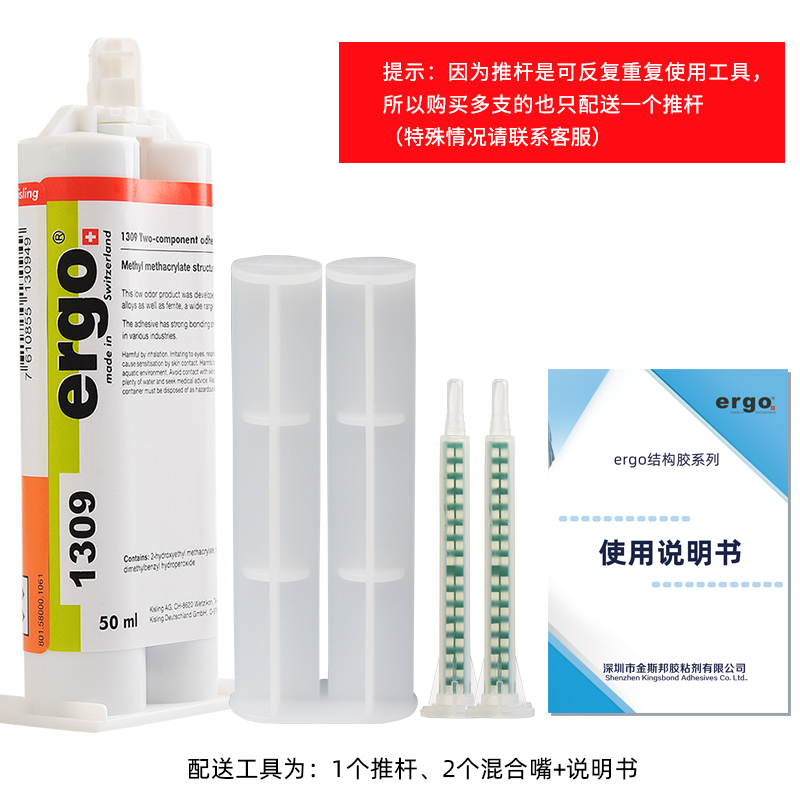 ergo【瑞士进口】1309强力AB胶水防水堵漏多功能粘接超强焊接
