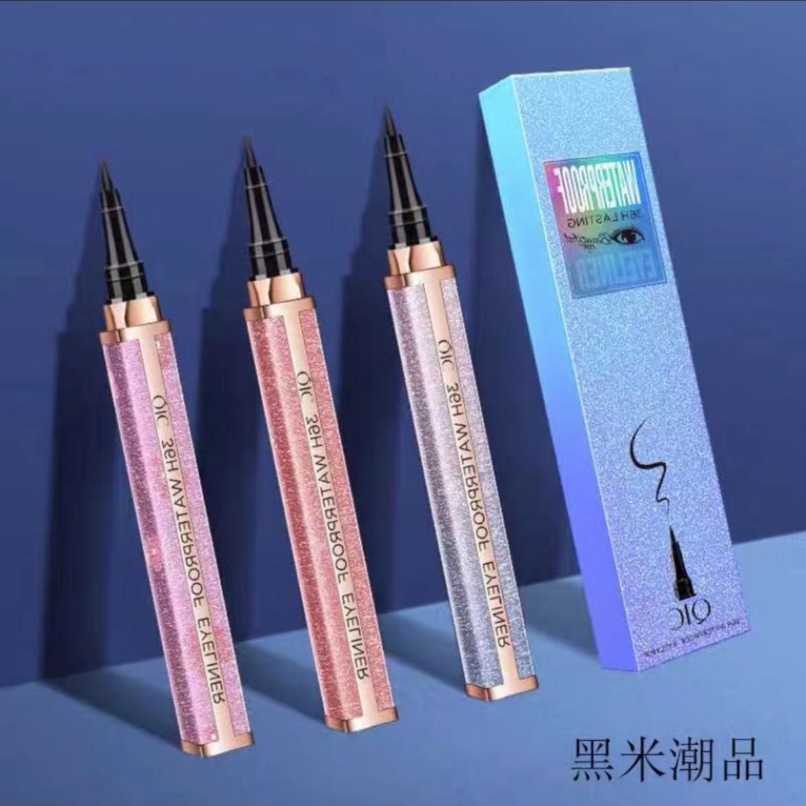 防水眼线笔唇线笔