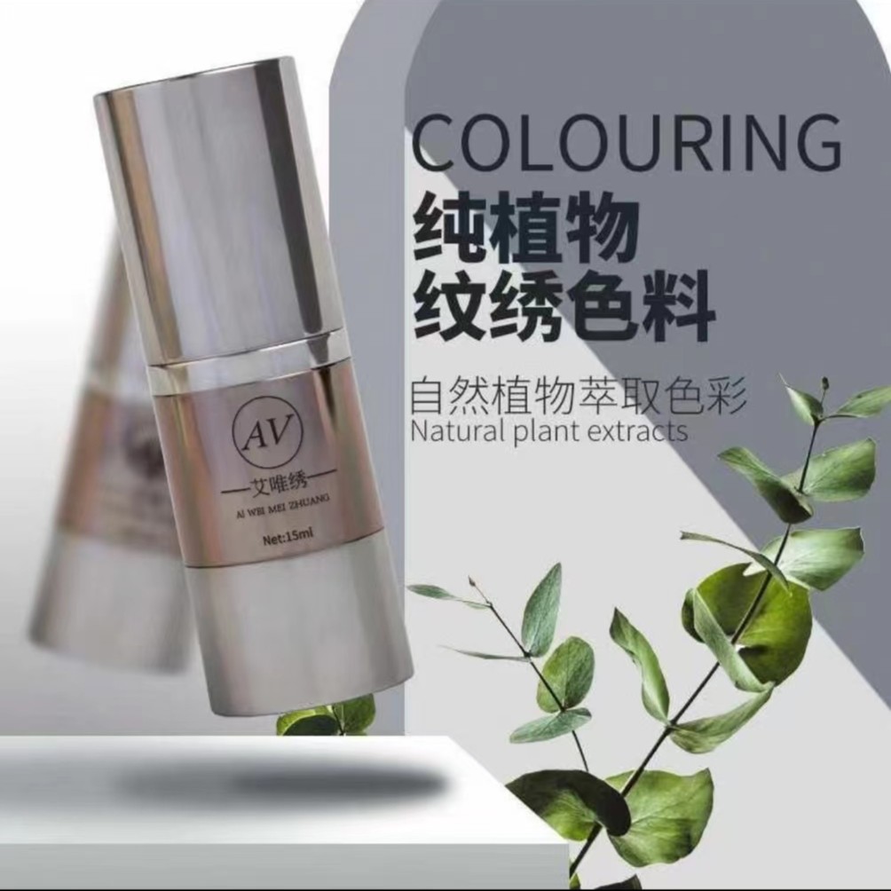 艾唯绣纯植物唇部饰乳