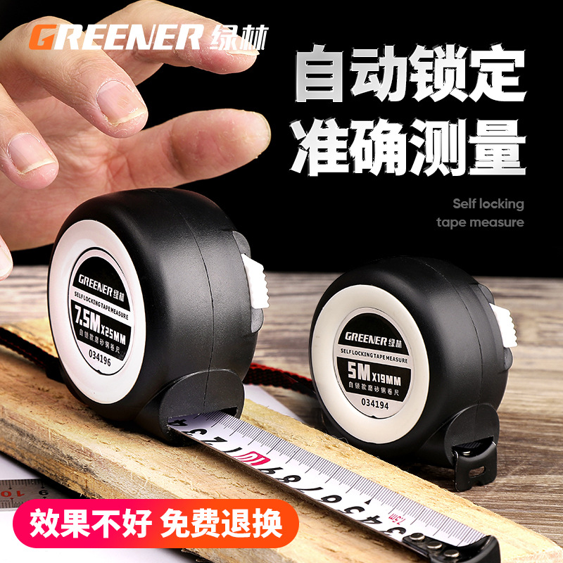 绿林钢卷尺家用加厚5米尺耐磨防摔迷你拉尺高精度3尺子10米尺子