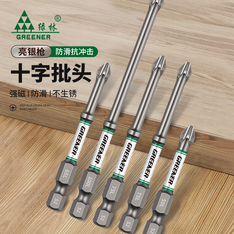 GREENER/绿林批头十字强磁防滑冲击螺丝刀手电转钻起子机披头套装