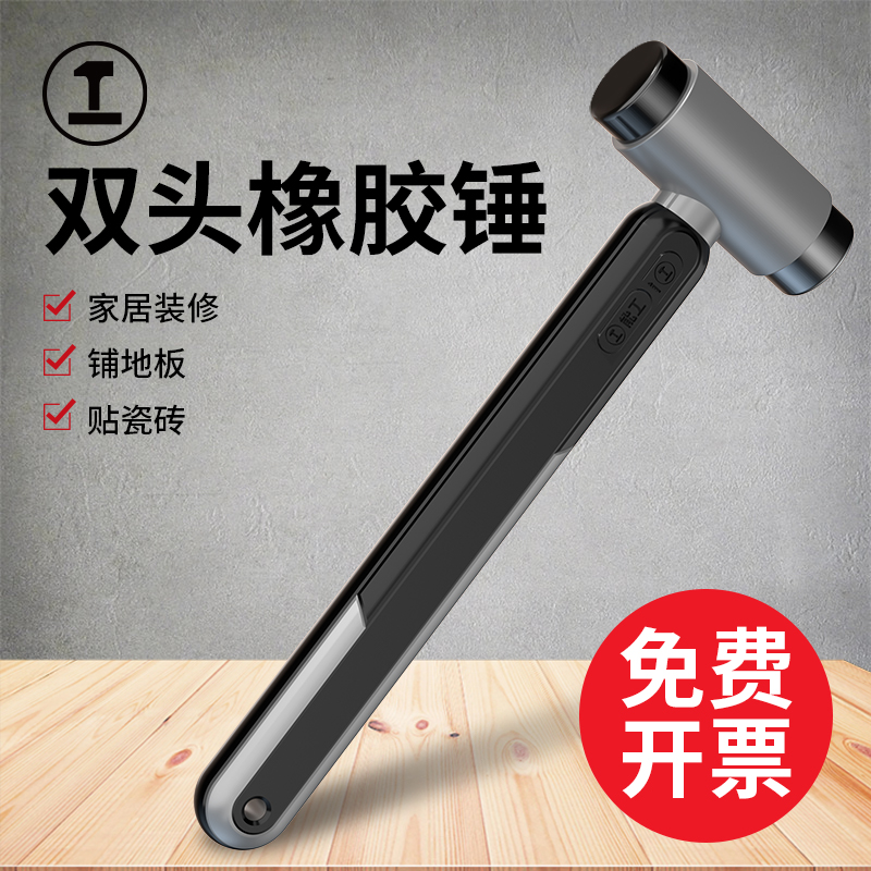 绿林橡皮锤家用贴瓷砖胶锤门窗安装锤皮锤塑料橡胶锤子橡胶锤工具