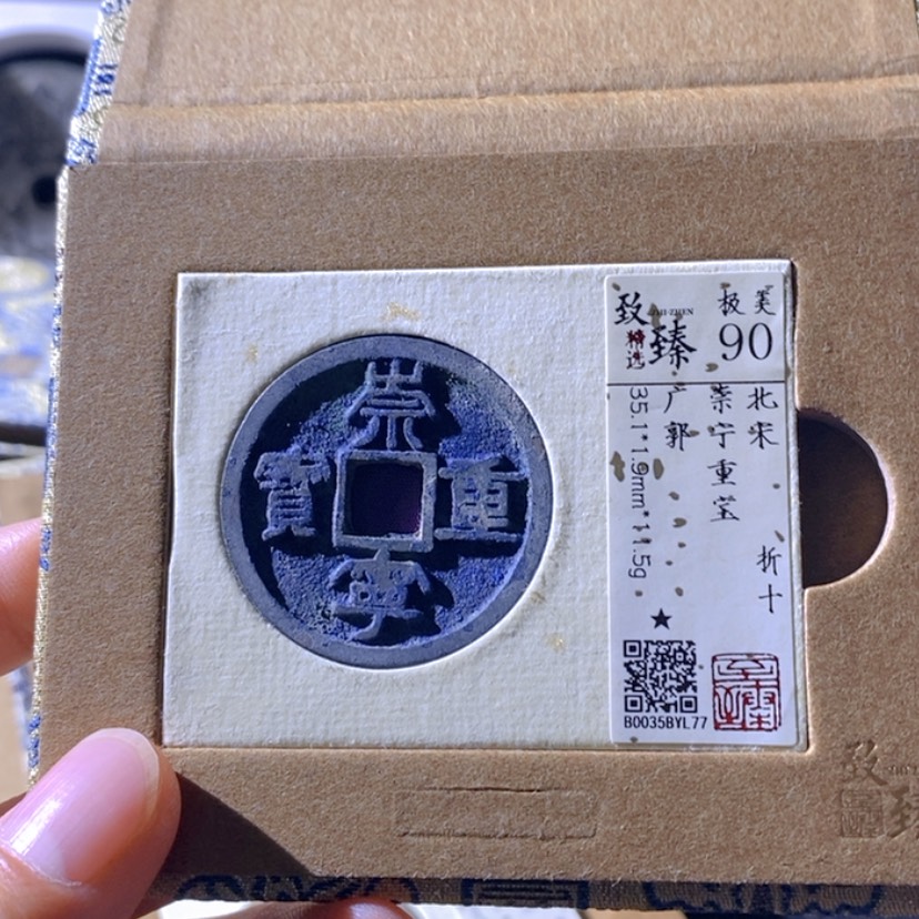 【闪购商品】铜闻**路重宝广郭