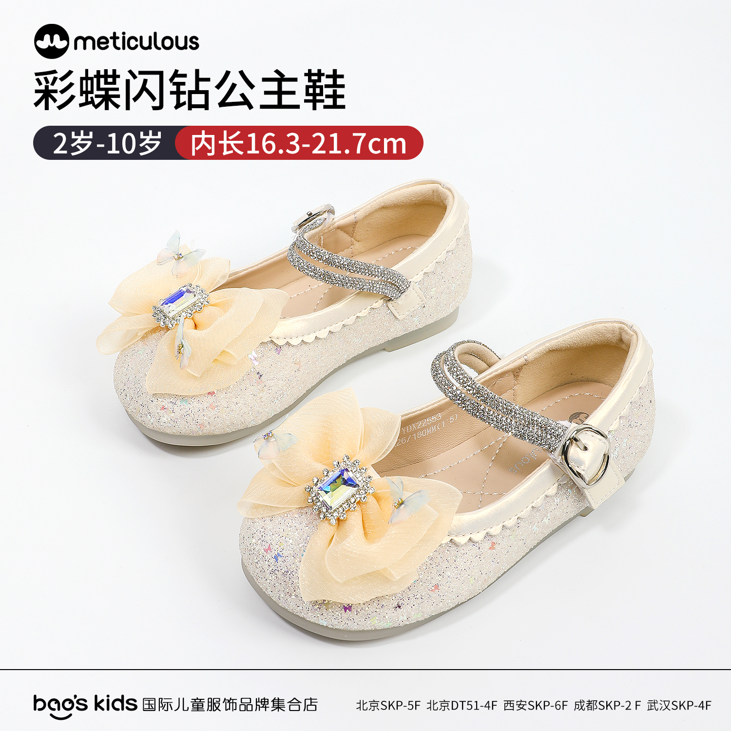 Meticulous女童春秋季新款时尚蝴蝶结魔术贴百搭公主鞋