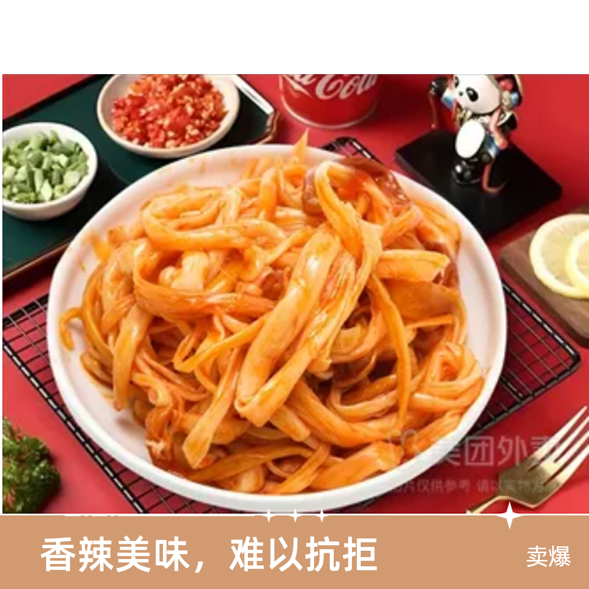 金针菇（辣卤素菜）