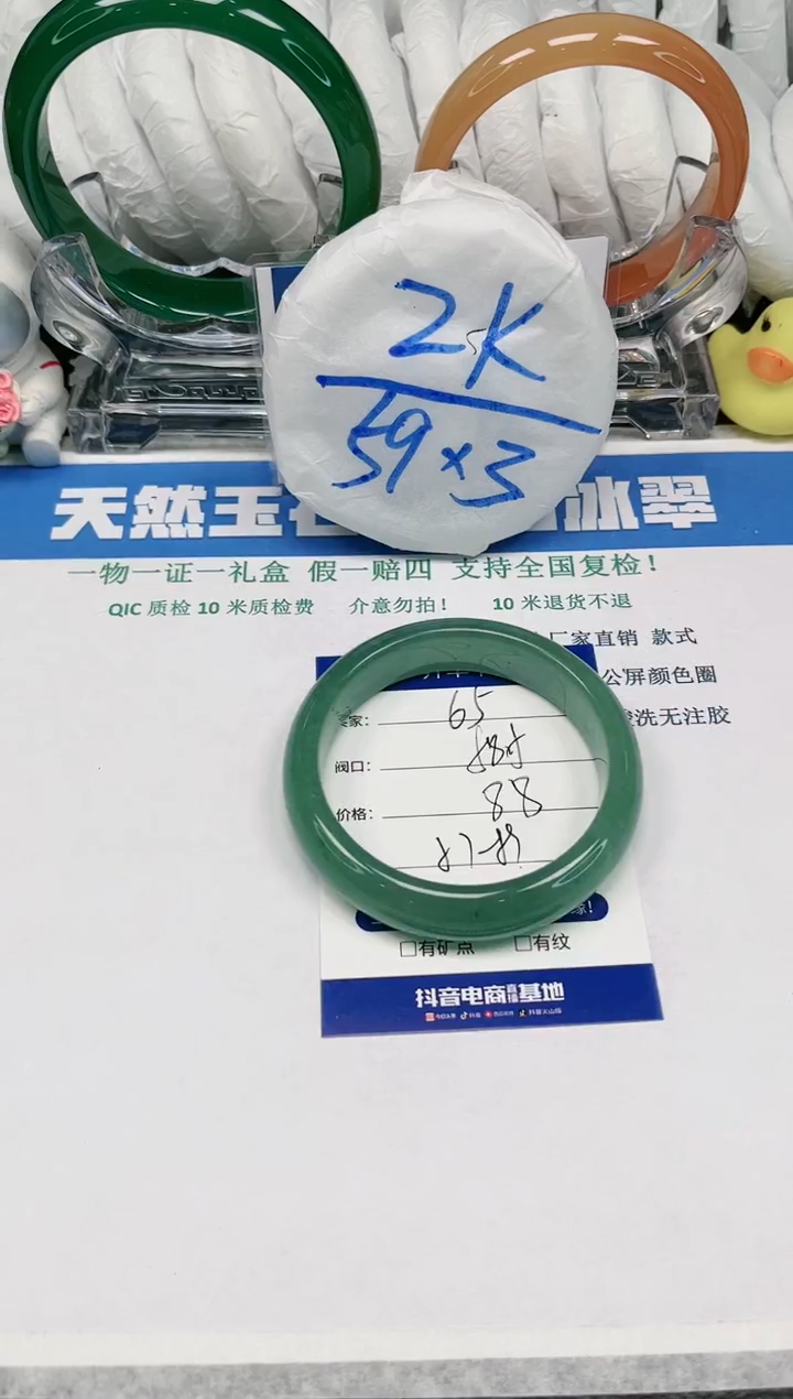 【闪购商品】石英质玉手镯未镶嵌65