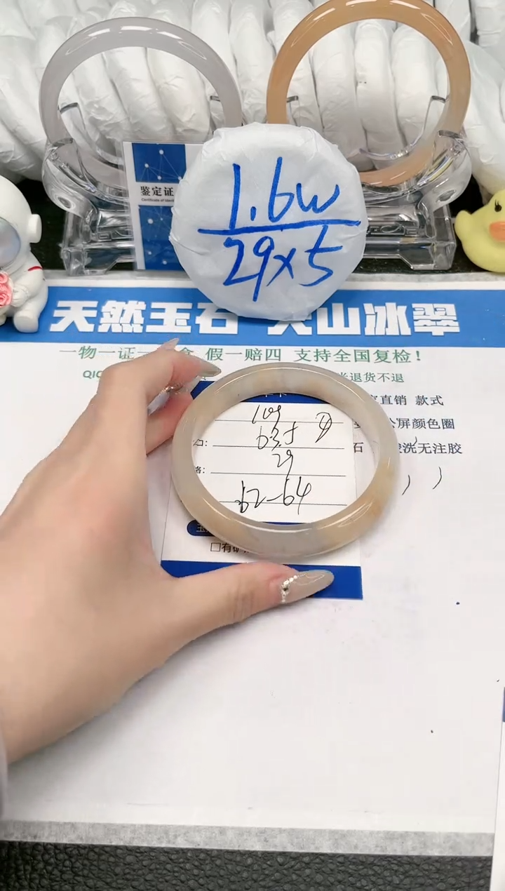【闪购商品】石英质玉手镯未镶嵌109