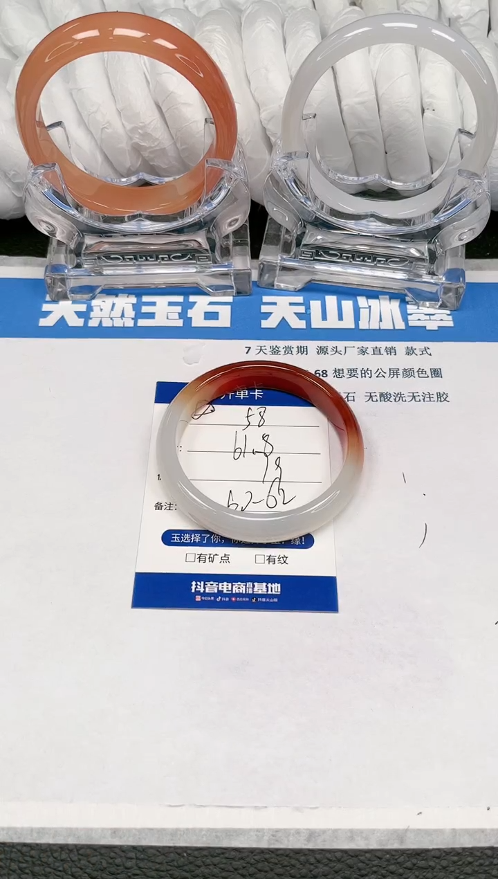 【闪购商品】石英质玉手镯未镶嵌58