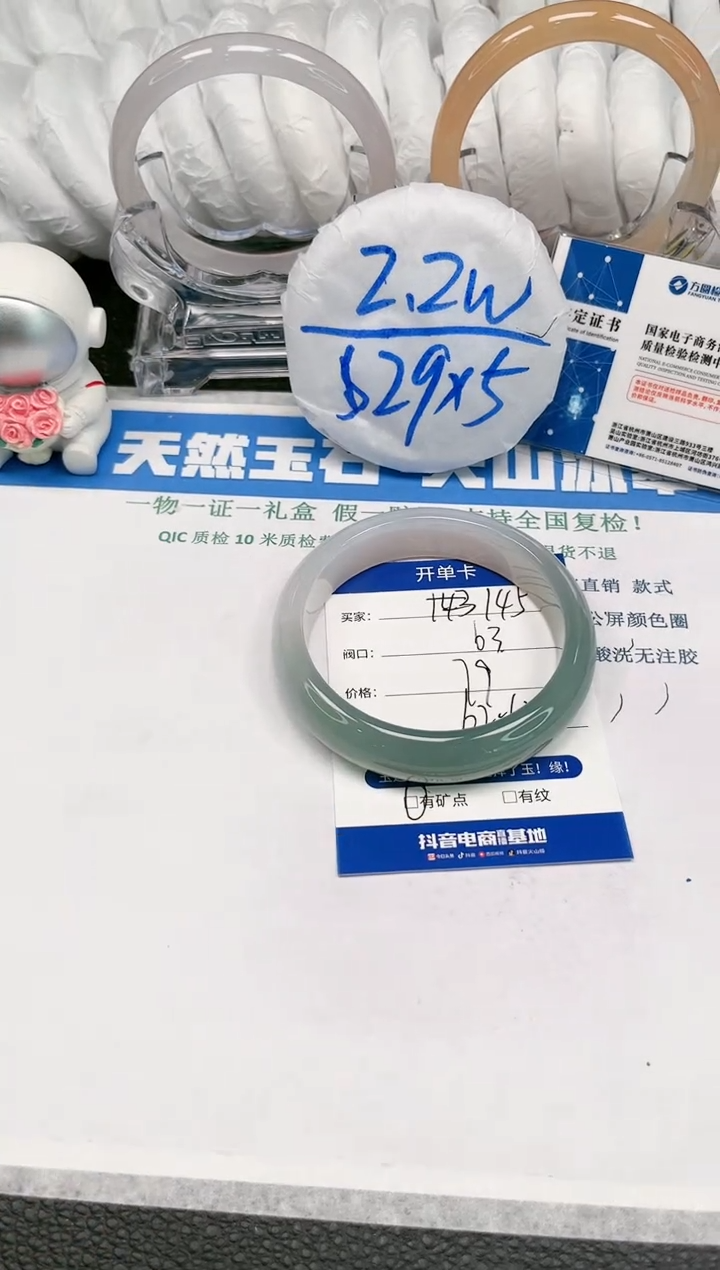 【闪购商品】石英质玉手镯未镶嵌145