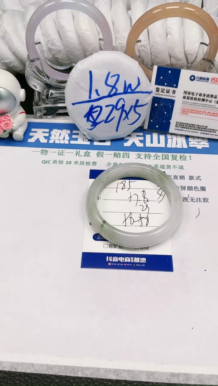 【闪购商品】石英质玉手镯未镶嵌185