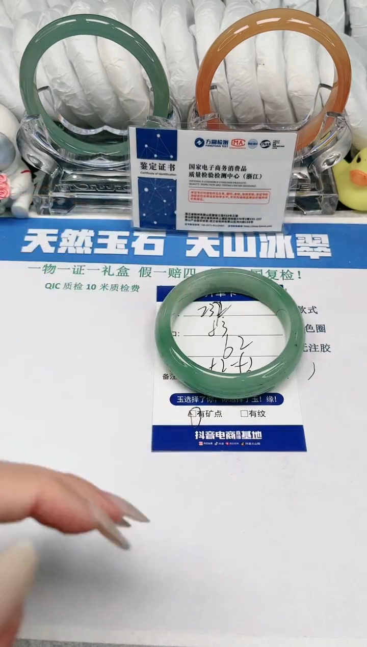 【闪购商品】石英质玉手镯未镶嵌232
