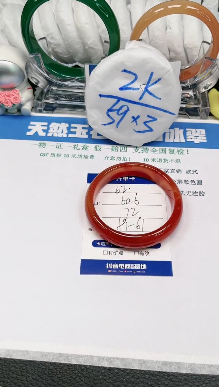 【闪购商品】石英质玉手镯未镶嵌62