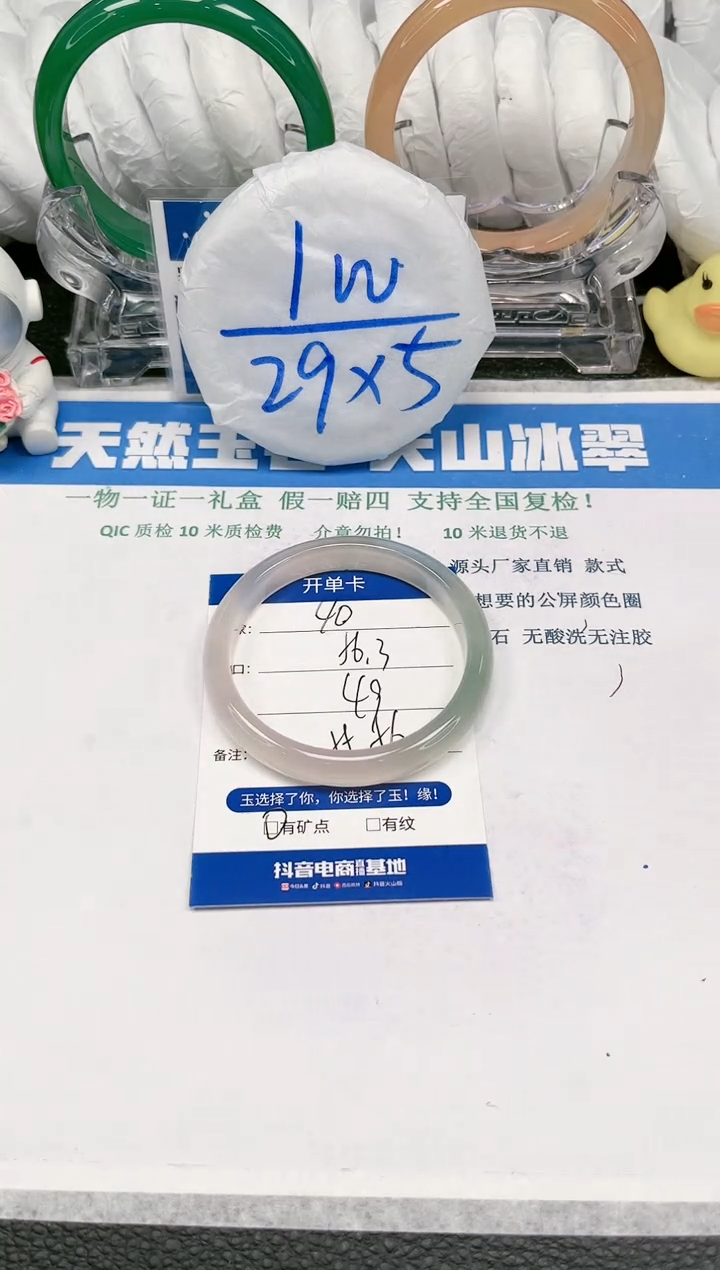 【闪购商品】石英质玉手镯未镶嵌40