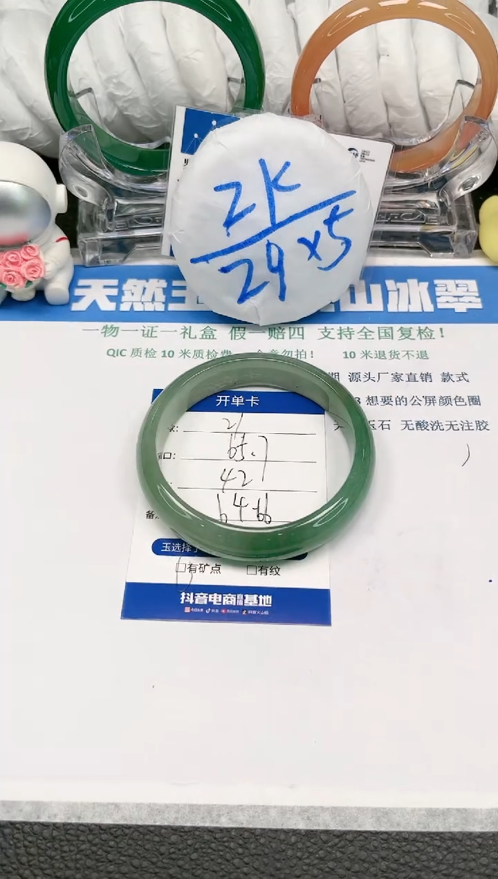 【闪购商品】石英质玉手镯未镶嵌21