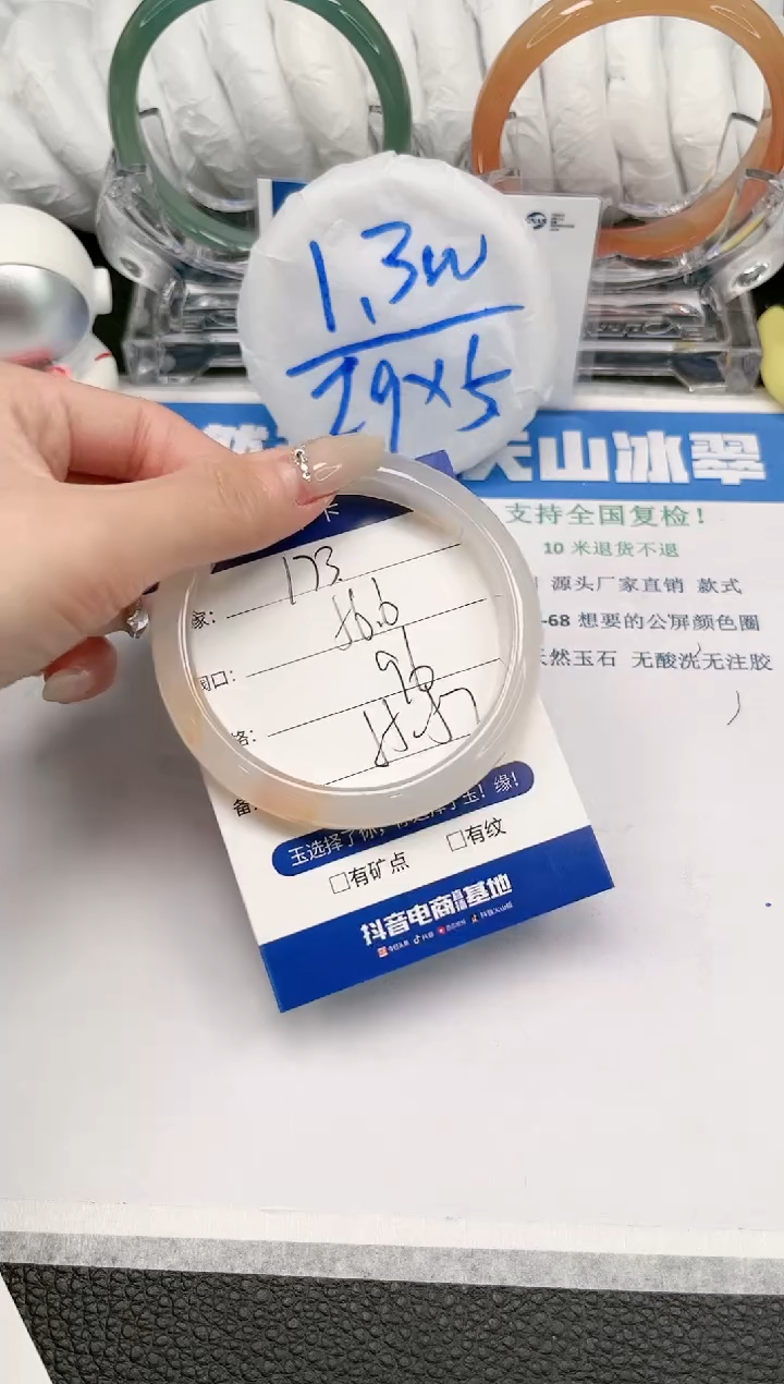 【闪购商品】石英质玉手镯未镶嵌173