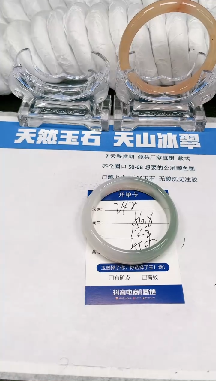 【闪购商品】石英质玉手镯未镶嵌242