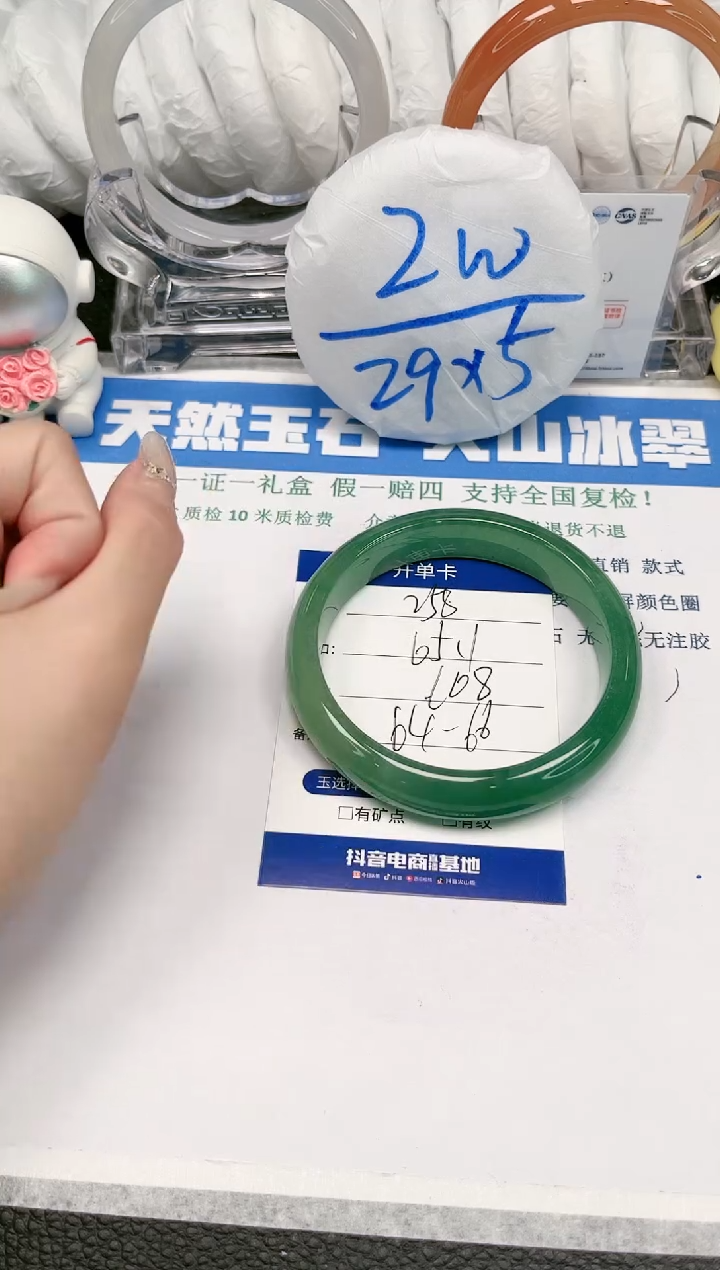 【闪购商品】石英质玉手镯未镶嵌258